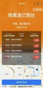 <b>广西柳州52级地动救援：相关部分调拨应急物资</b>